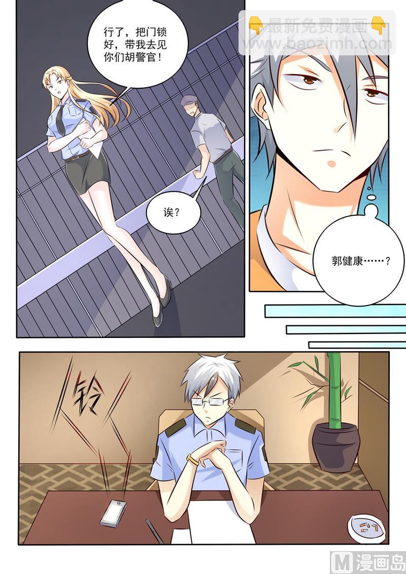 第292话  暗自较劲-第292话
