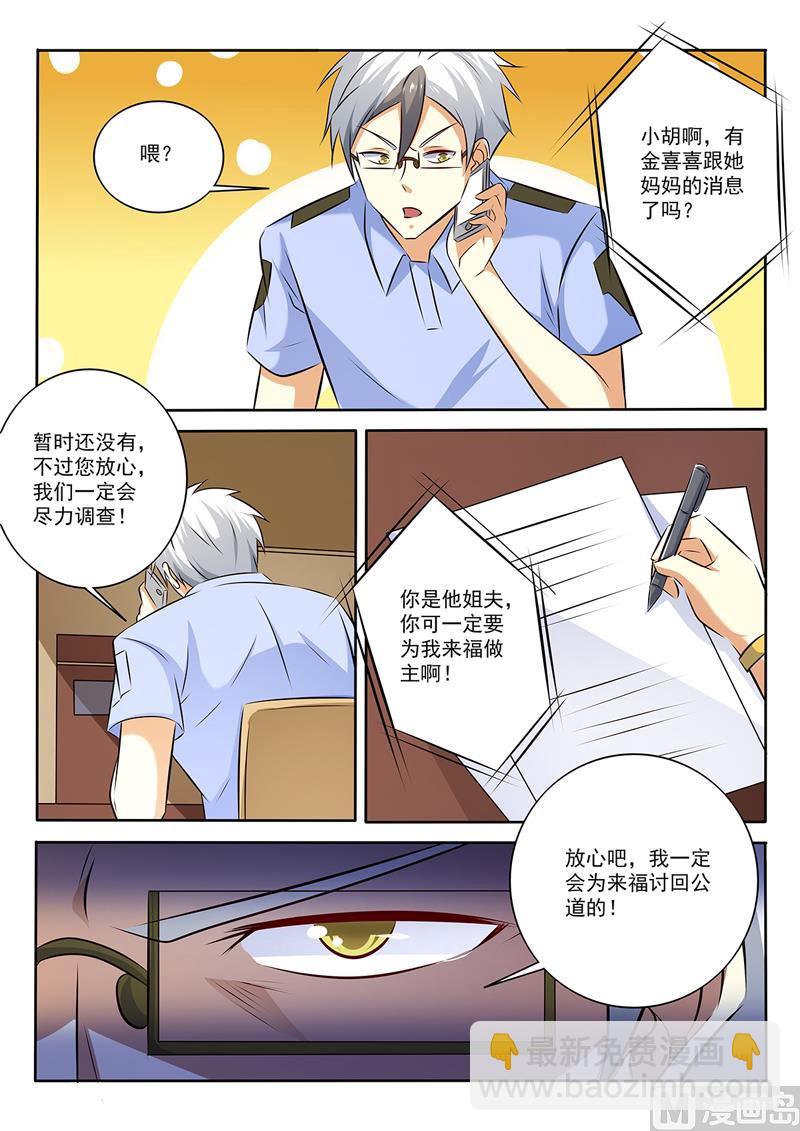 第292话  暗自较劲-第292话