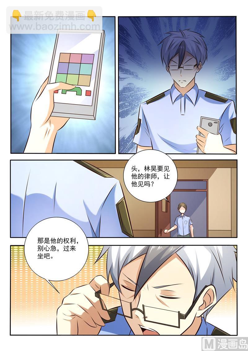 第292话  暗自较劲-第292话