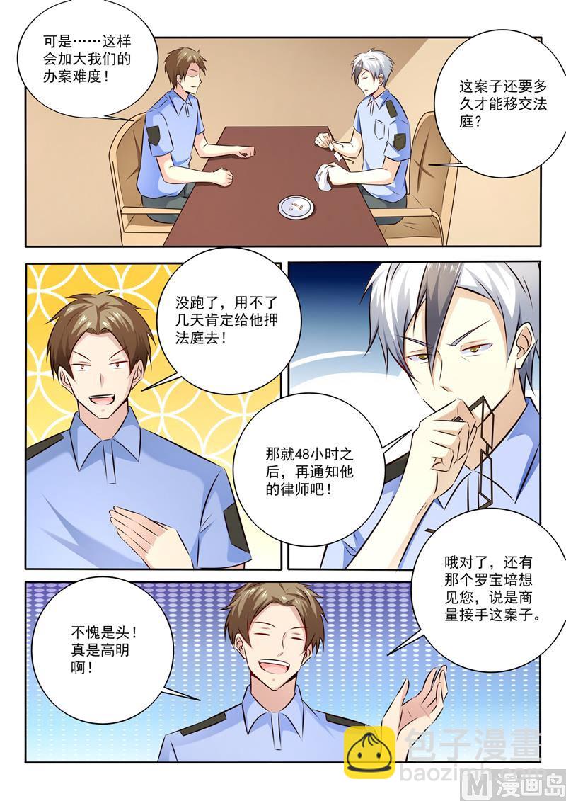 第292话  暗自较劲-第292话