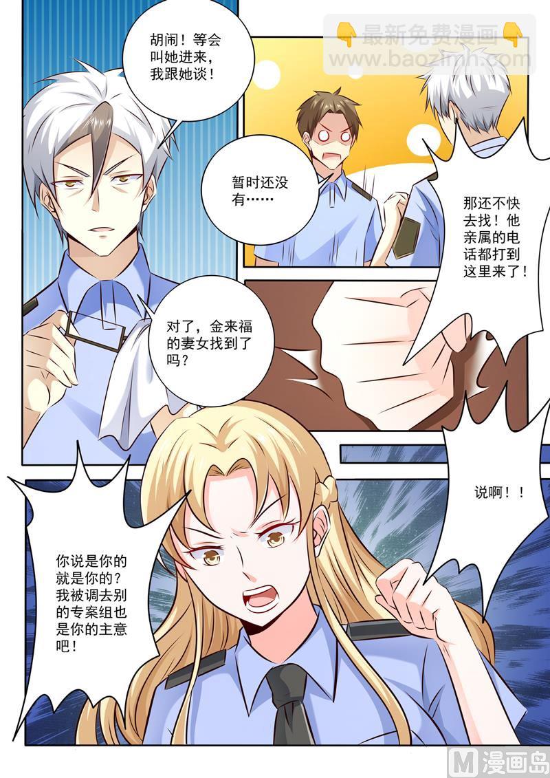 第292话  暗自较劲-第292话