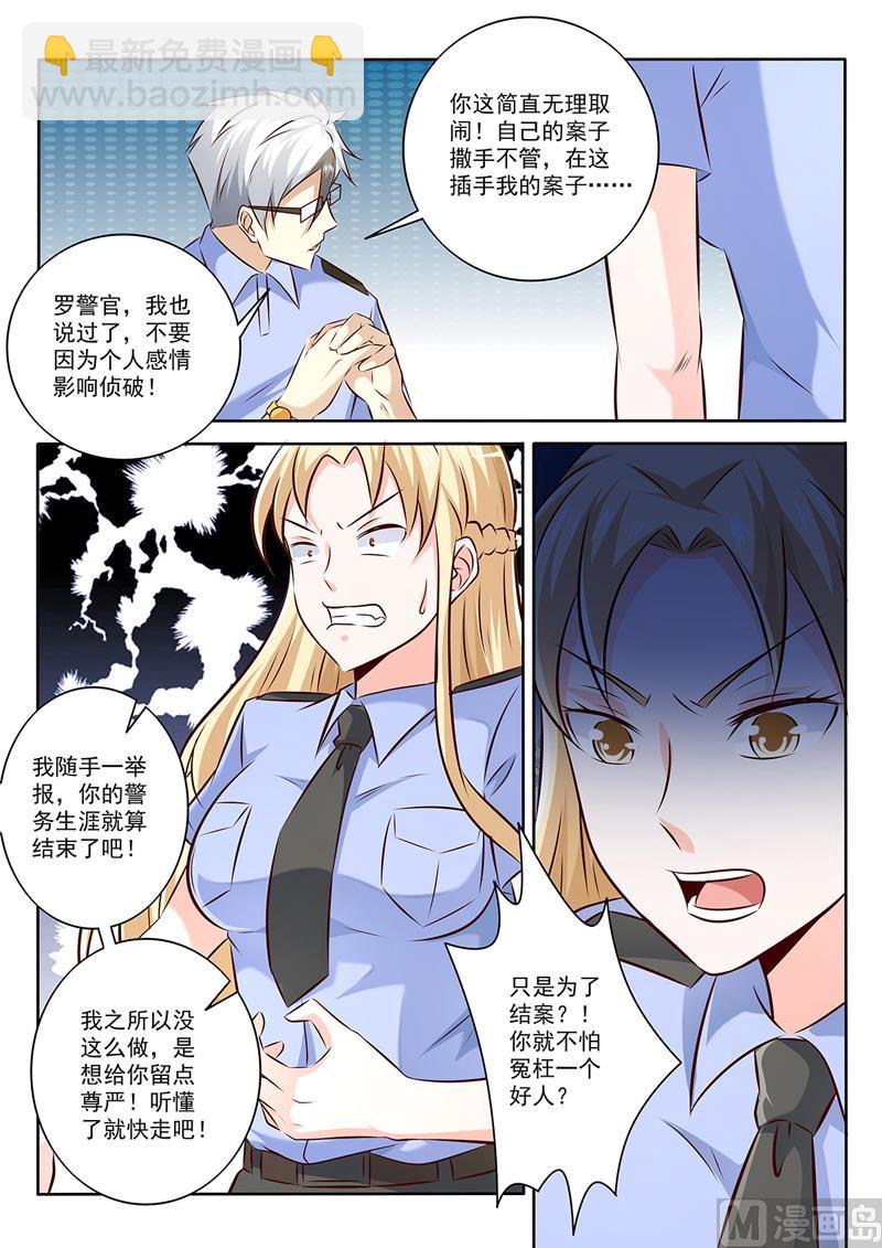 第292话  暗自较劲-第292话