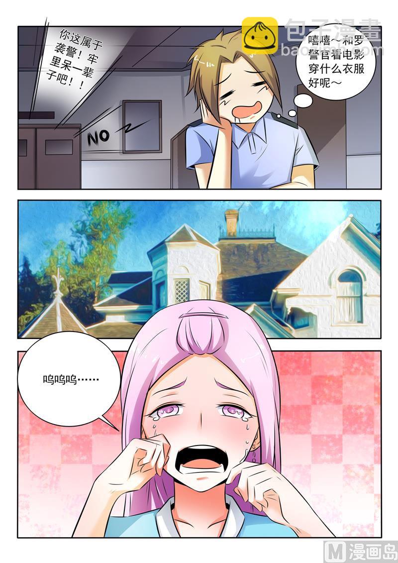 第294话  你这属于袭警-第294话