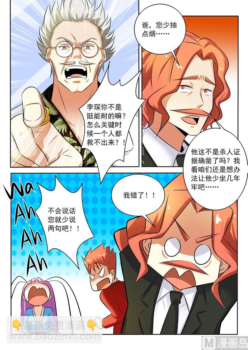 第294话  你这属于袭警-第294话