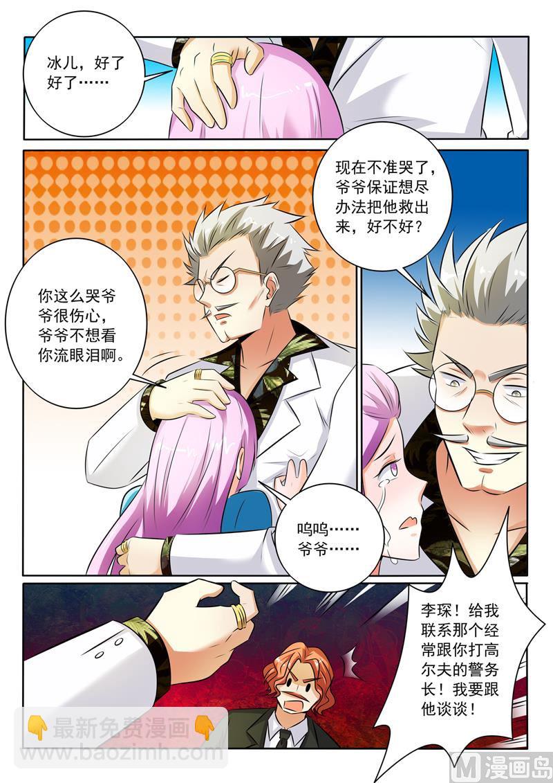 第294话  你这属于袭警-第294话