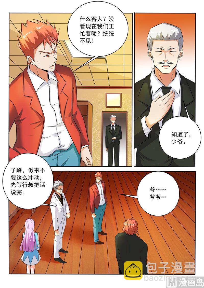 第294话  你这属于袭警-第294话