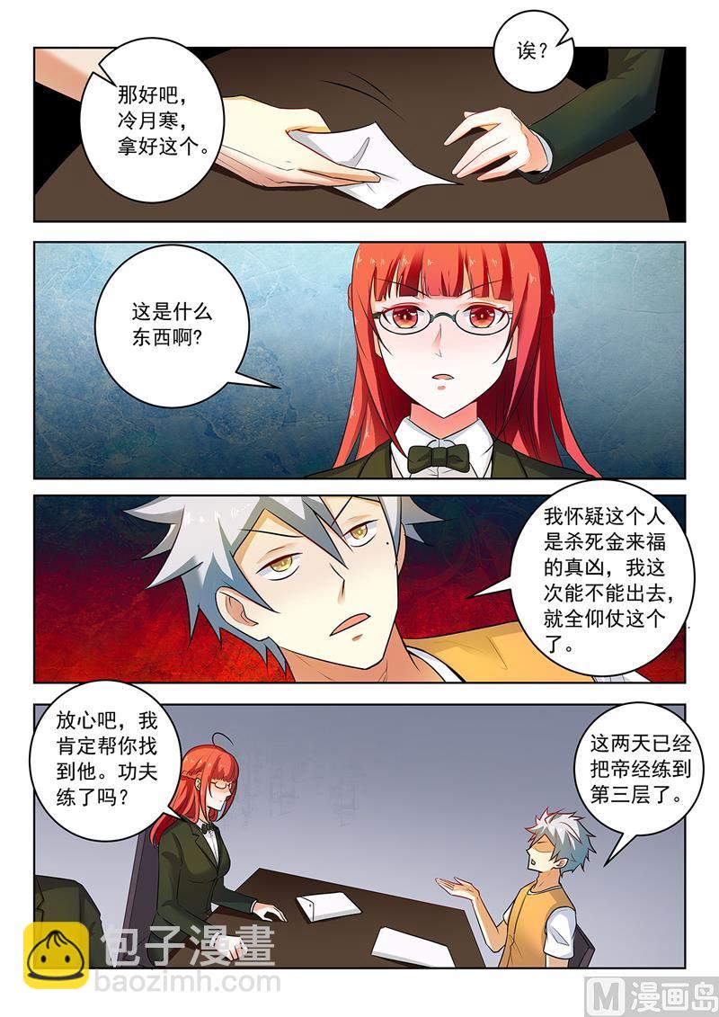 第296话  线索人物-第296话