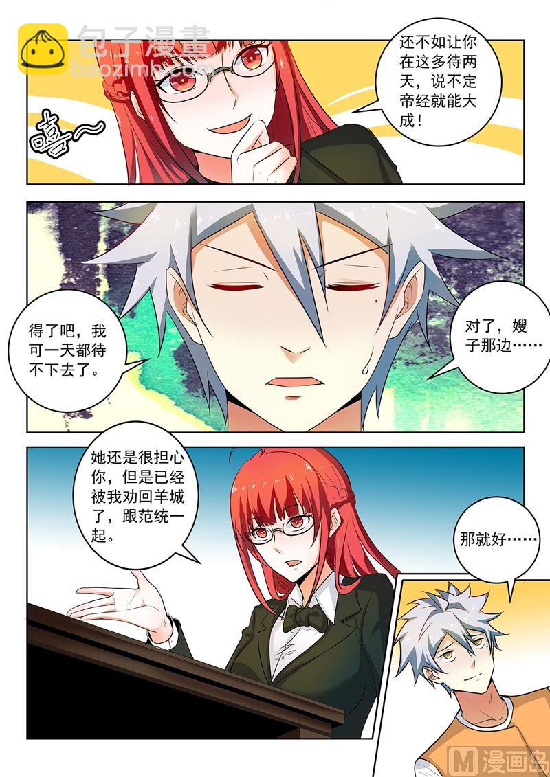 第296话  线索人物-第296话