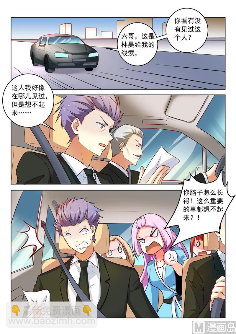 第296话  线索人物-第296话