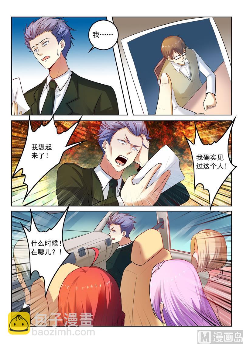 第296话  线索人物-第296话