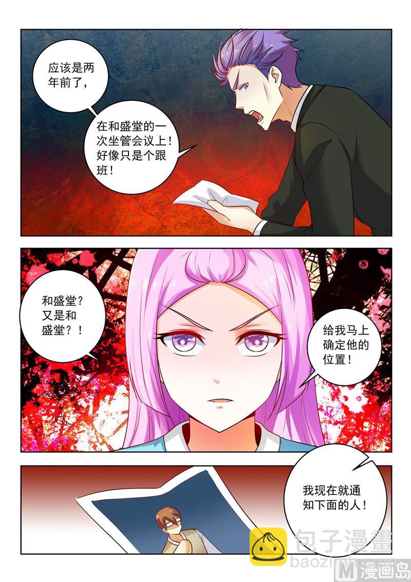 第296话  线索人物-第296话