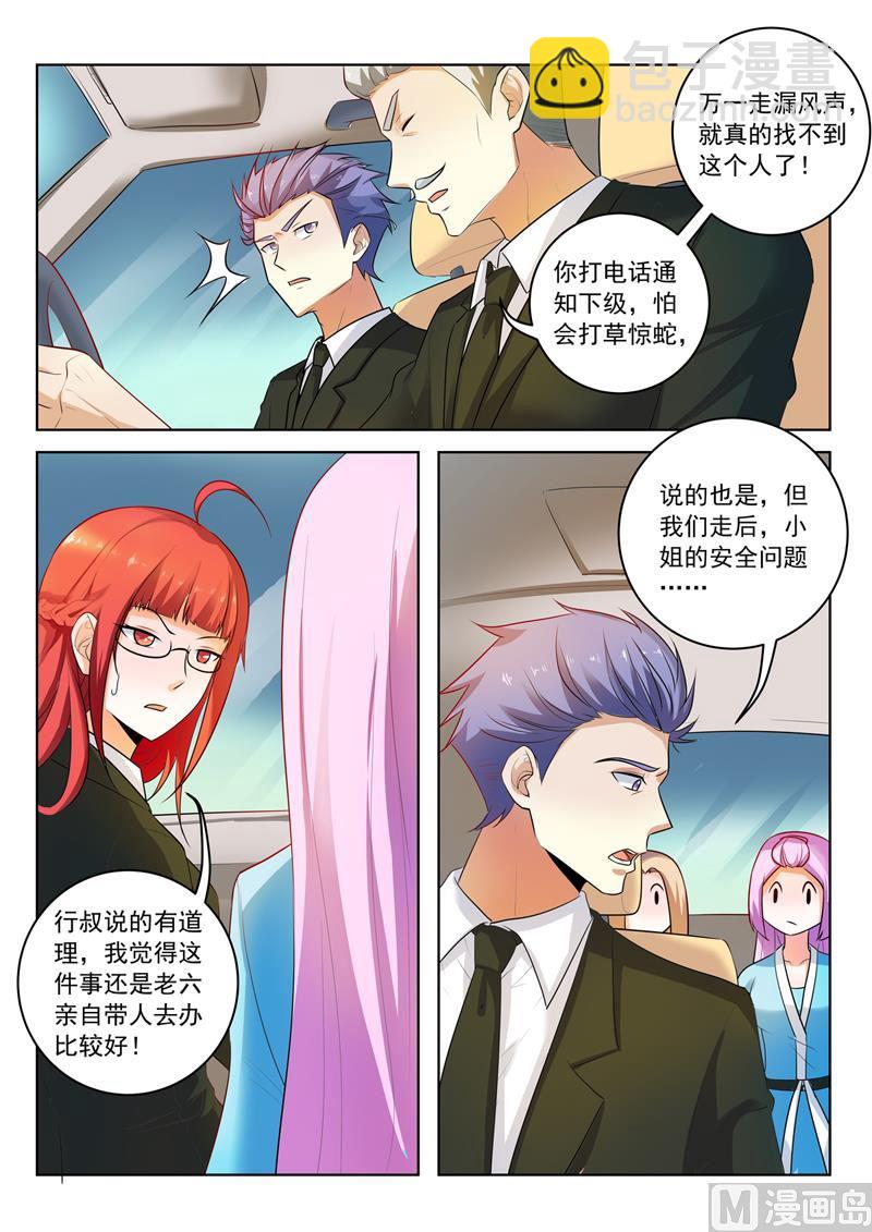 第296话  线索人物-第296话