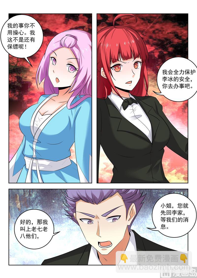 第296话  线索人物-第296话