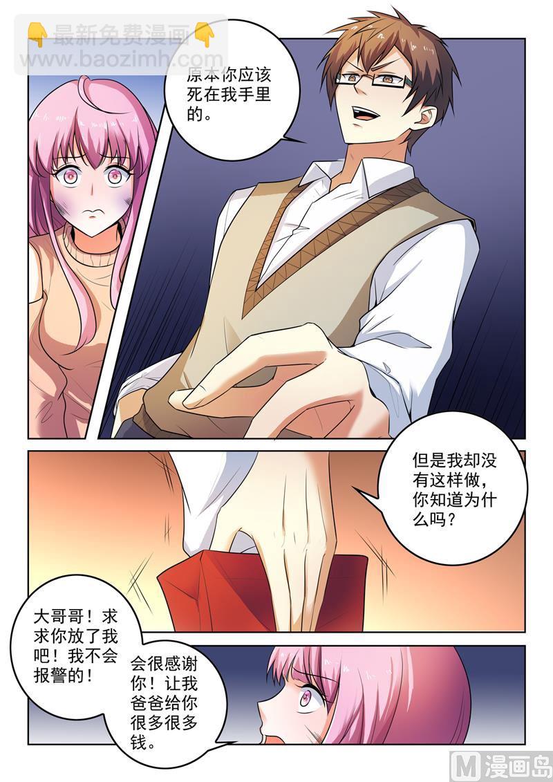 第298话  神秘高手-第298话