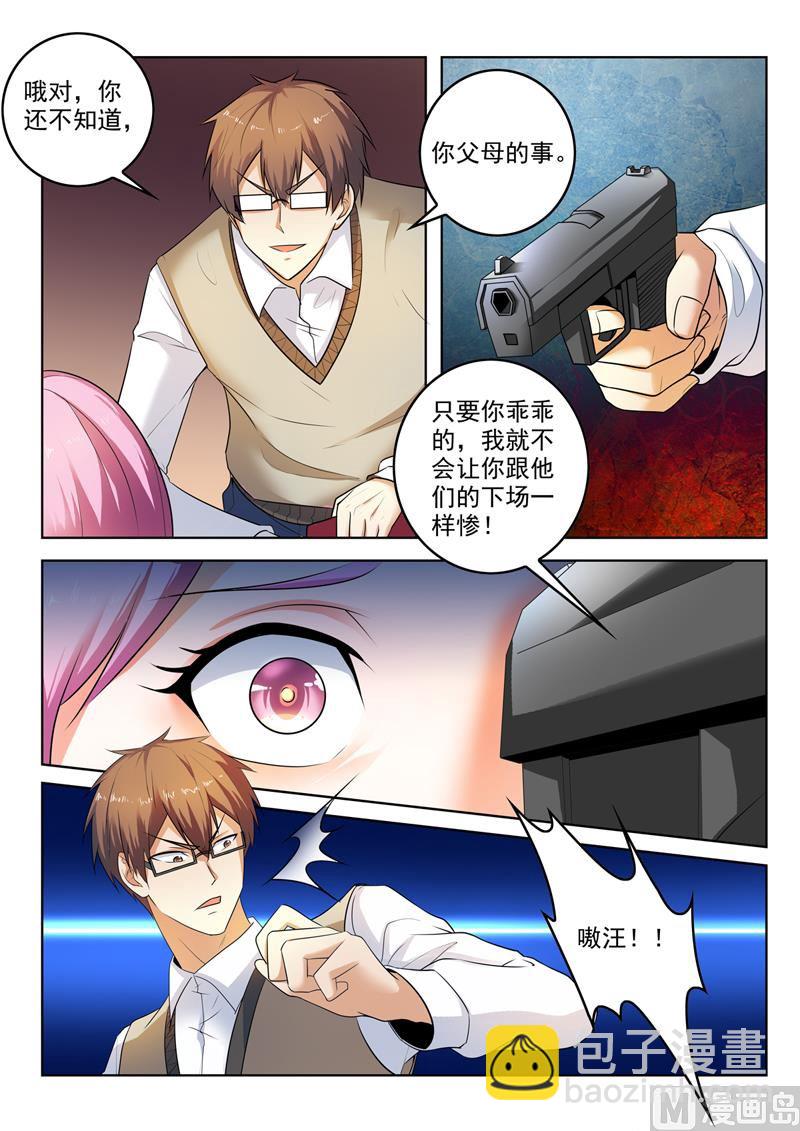 第298话  神秘高手-第298话