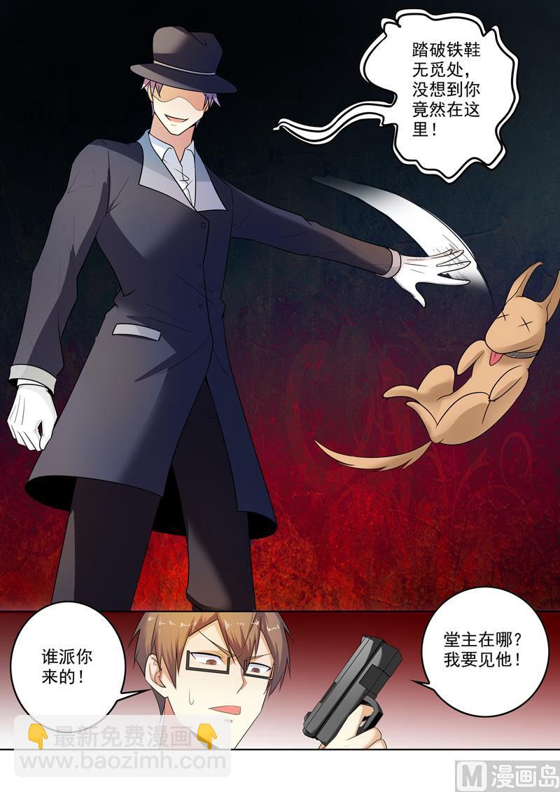 第298话  神秘高手-第298话