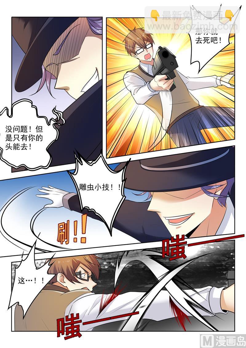 第298话  神秘高手-第298话