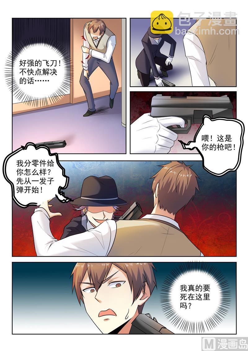 第298话  神秘高手-第298话