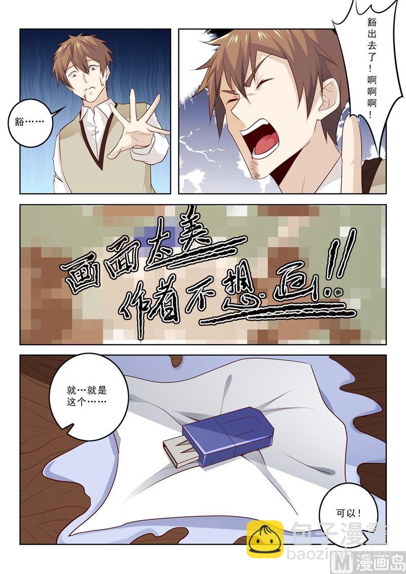 第300话  画面太美不想画-第300话