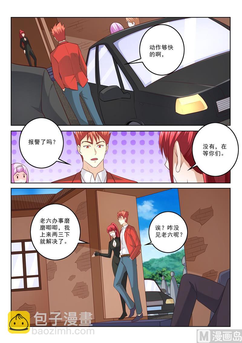 第300话  画面太美不想画-第300话
