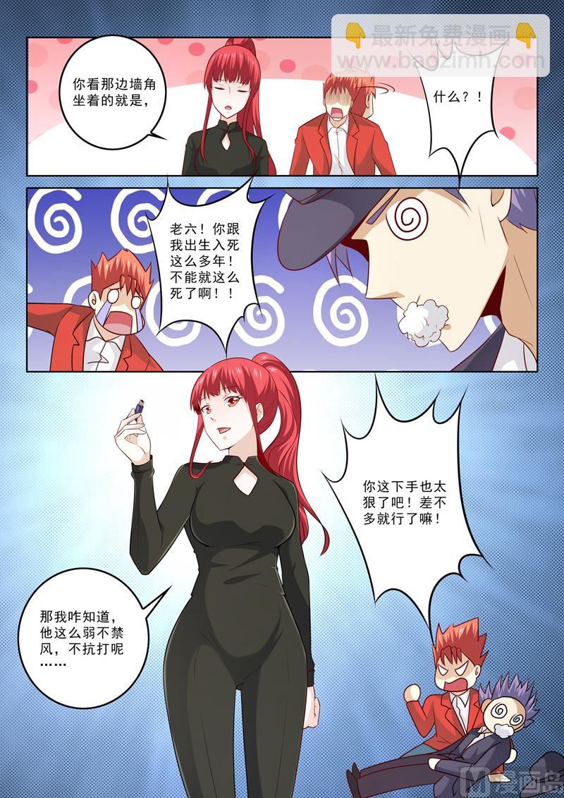 第300话  画面太美不想画-第300话