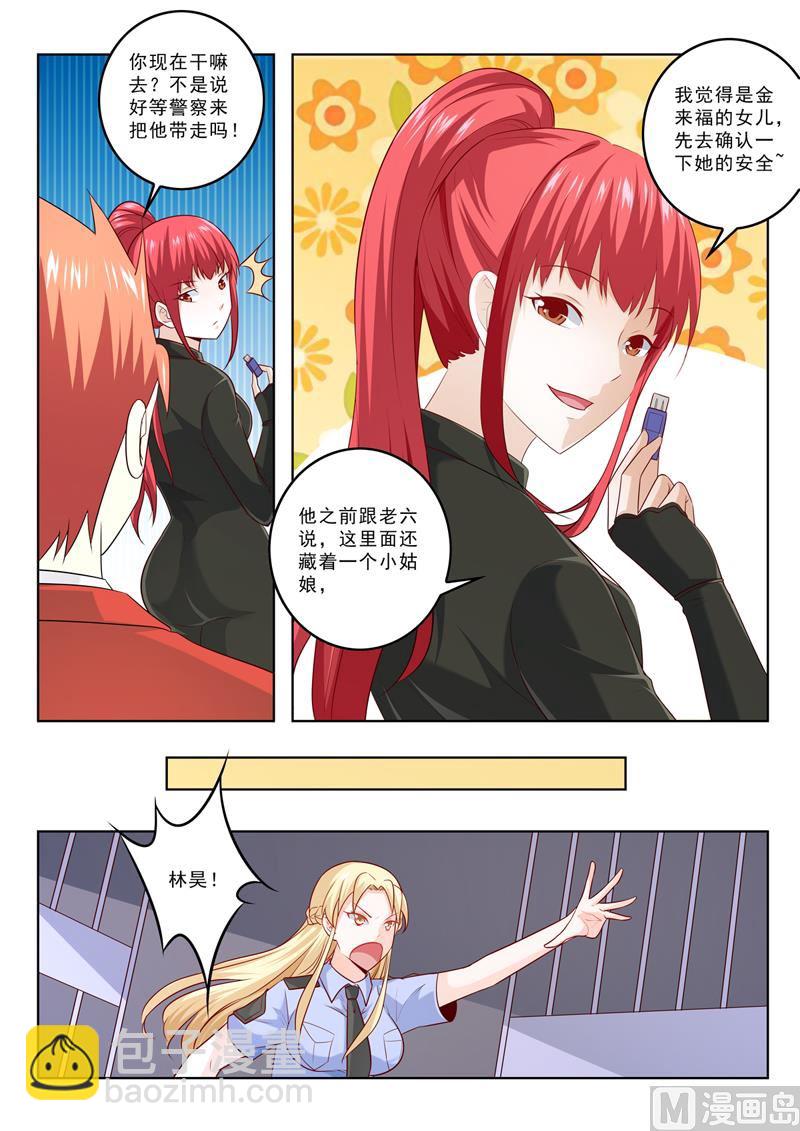 第300话  画面太美不想画-第300话