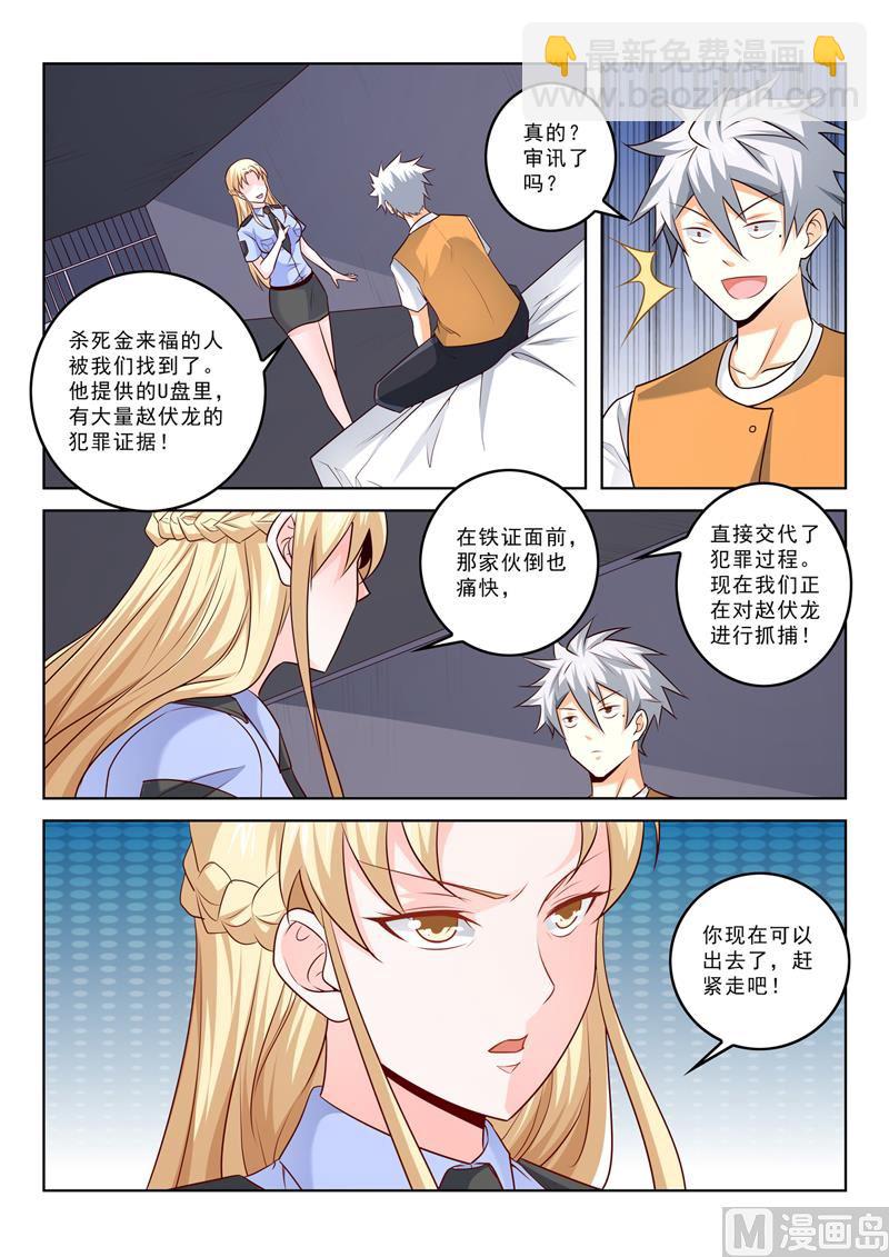 第300话  画面太美不想画-第300话
