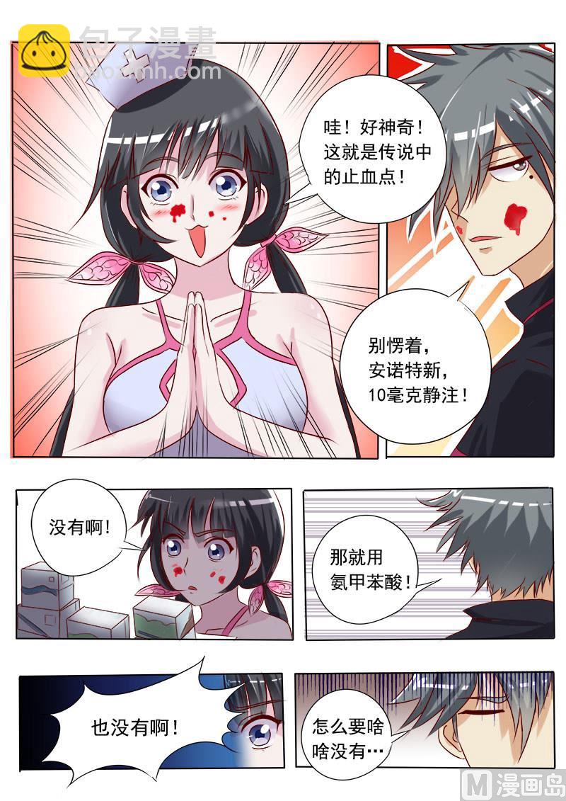 第004话 深藏不露-第4话