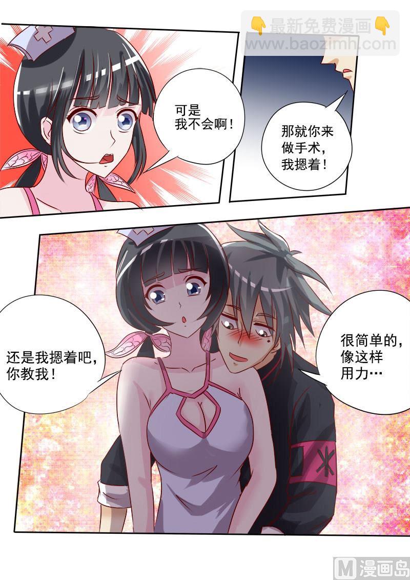 第004话 深藏不露-第4话