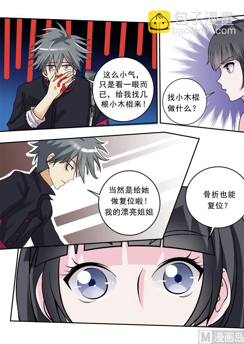 第004话 深藏不露-第4话
