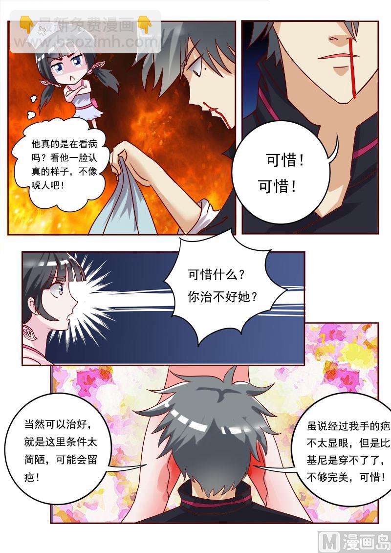 第004话 深藏不露-第4话