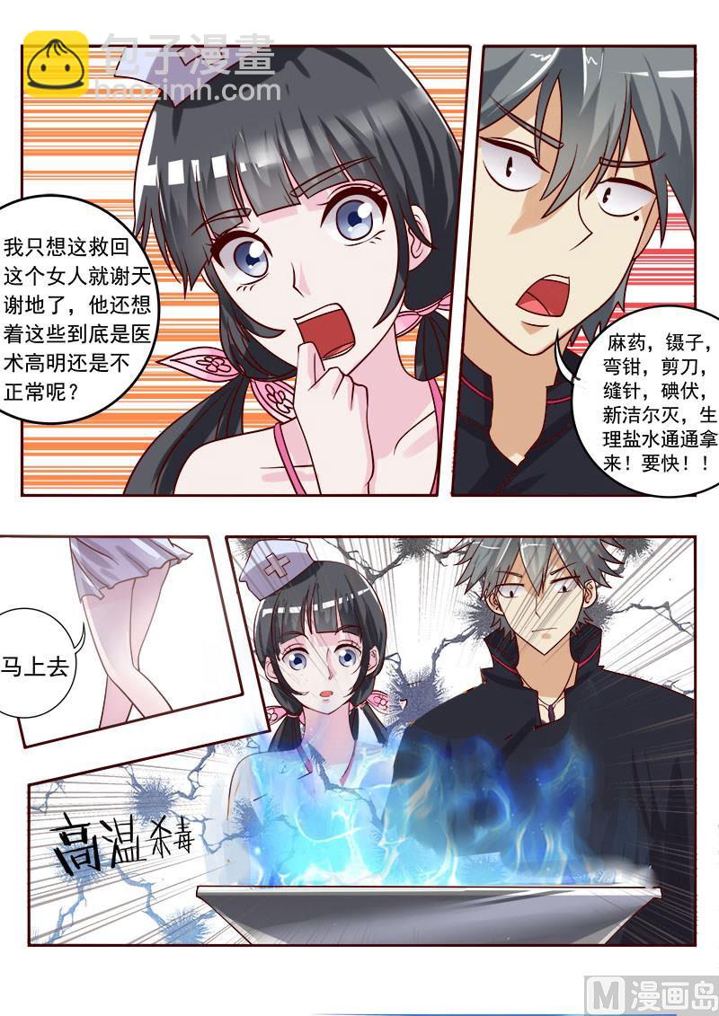 第004话 深藏不露-第4话