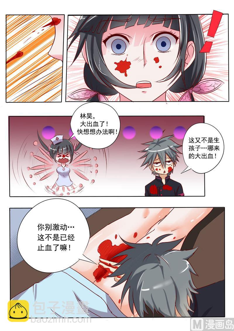 第004话 深藏不露-第4话