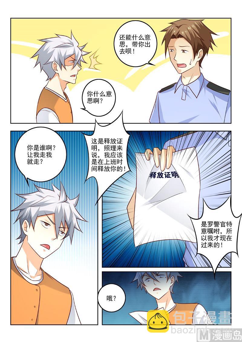 第302话  人争一口气-第302话