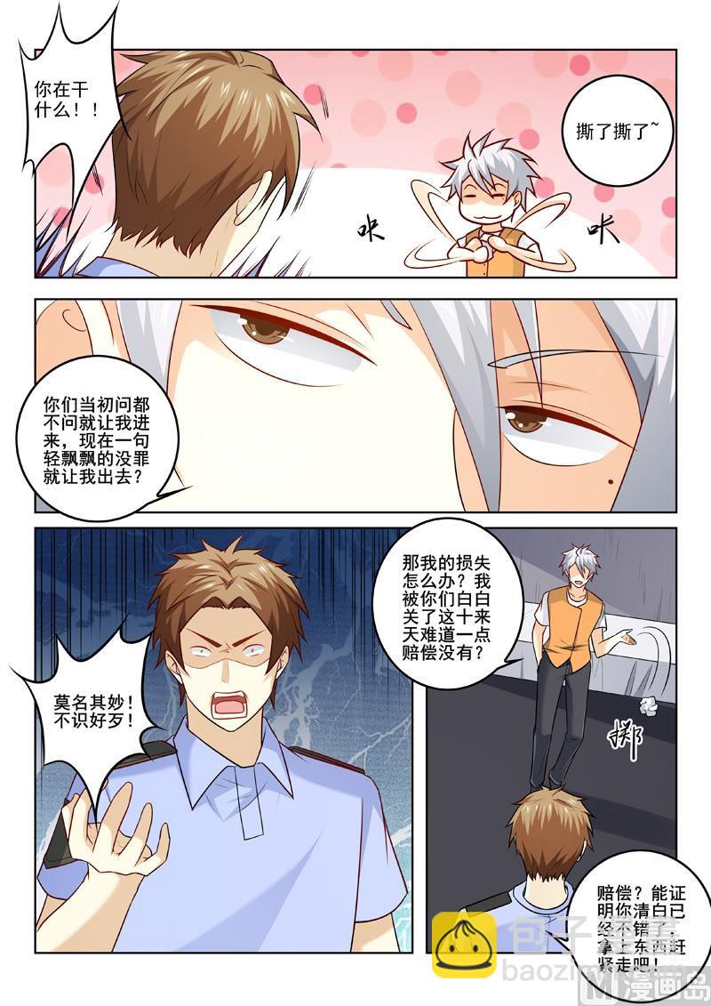 第302话  人争一口气-第302话
