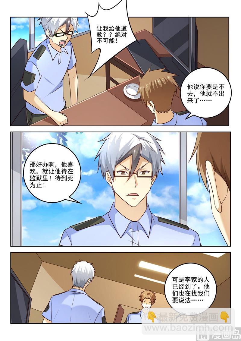 第302话  人争一口气-第302话