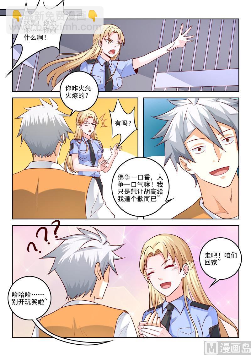 第302话  人争一口气-第302话