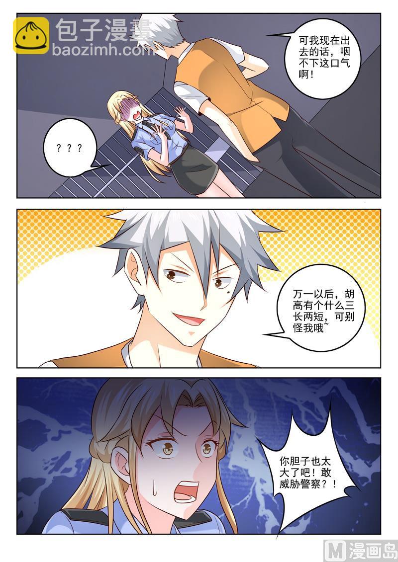 第302话  人争一口气-第302话