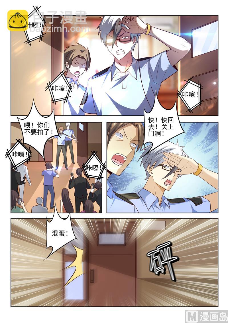 第304话  这就是敲诈-第304话