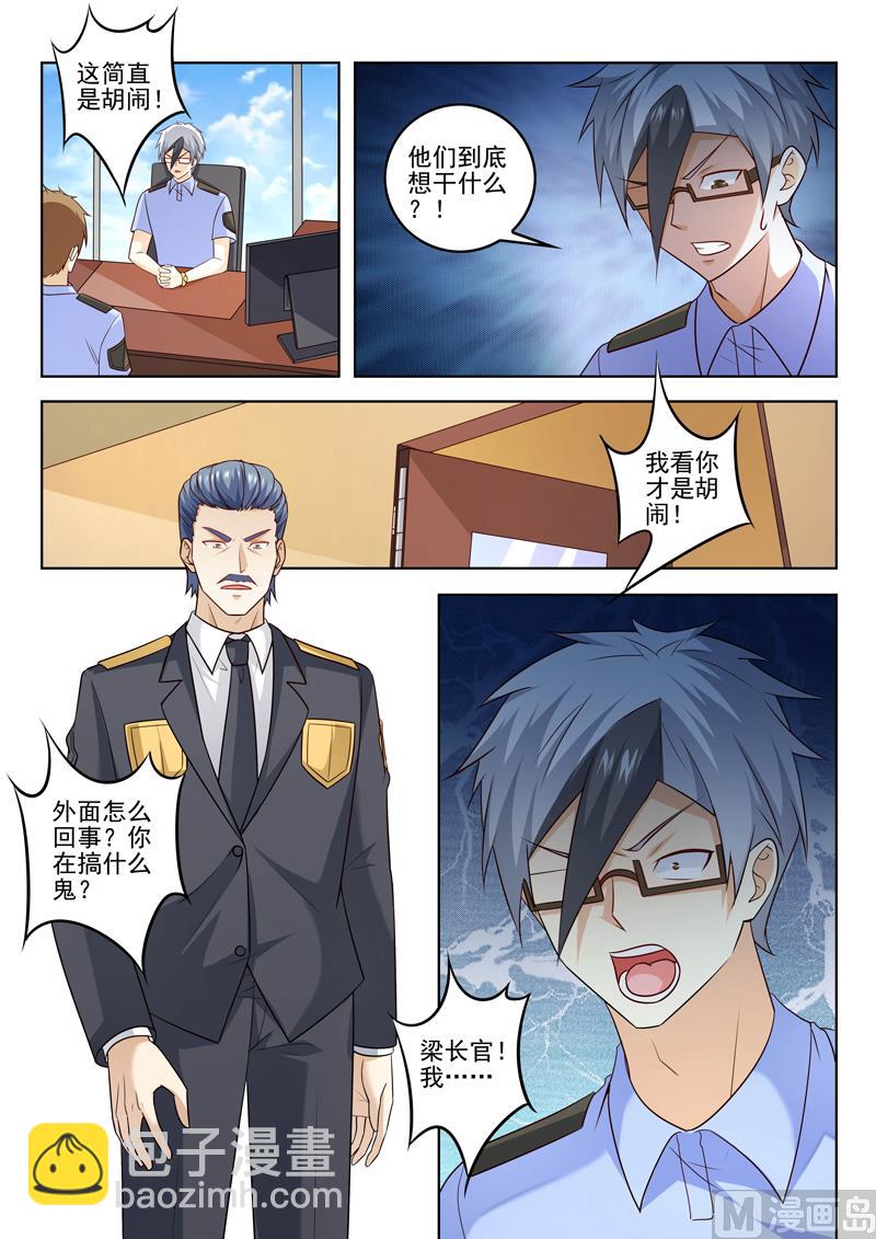 第304话  这就是敲诈-第304话