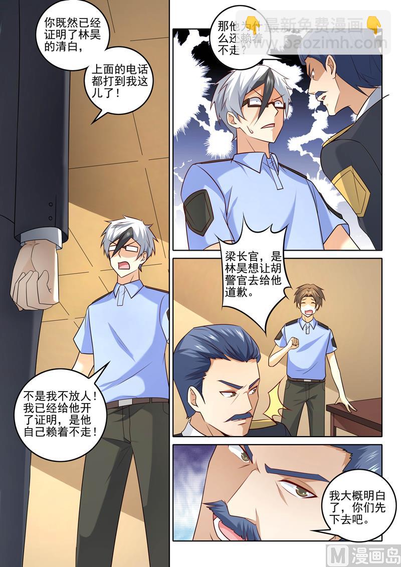 第304话  这就是敲诈-第304话