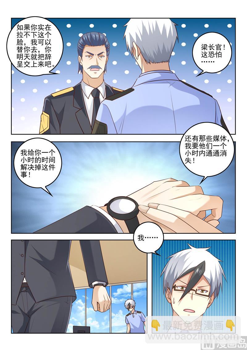 第304话  这就是敲诈-第304话