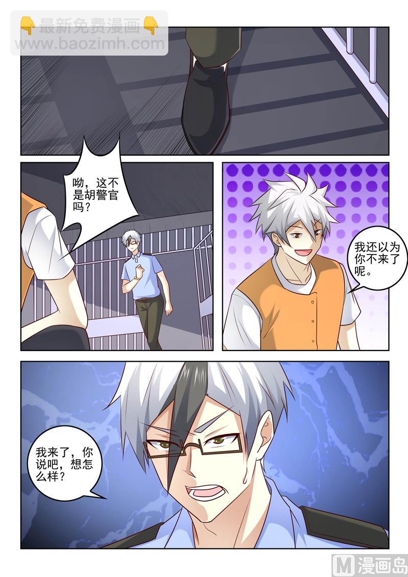 第304话  这就是敲诈-第304话