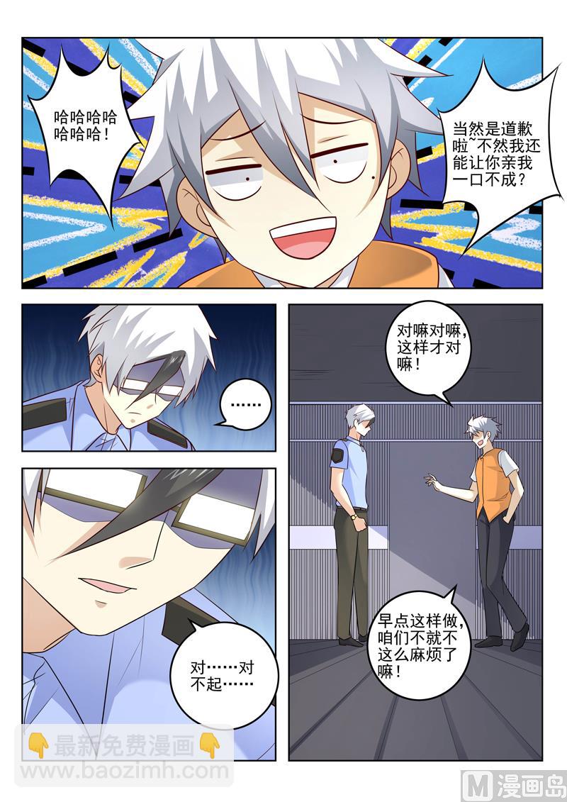 第304话  这就是敲诈-第304话