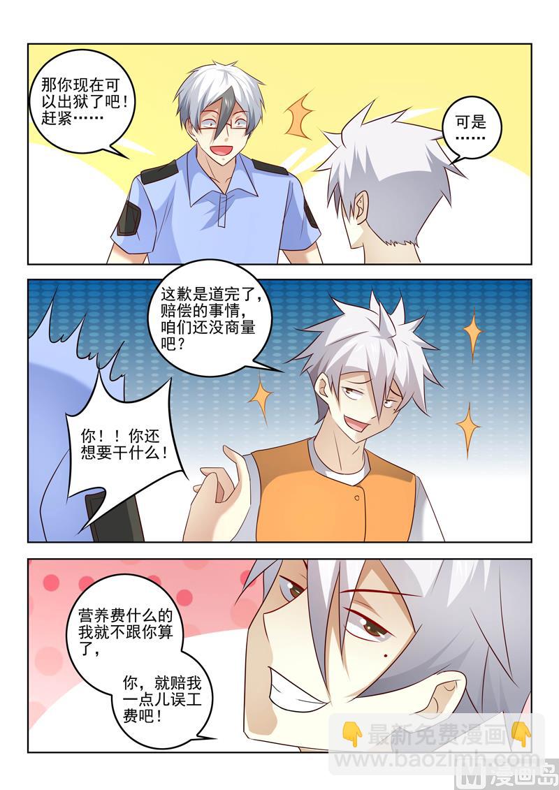 第304话  这就是敲诈-第304话