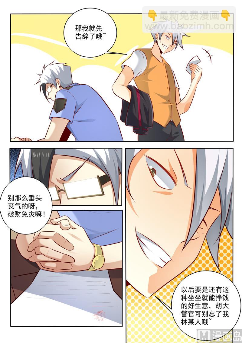 第306话 出狱-第306话