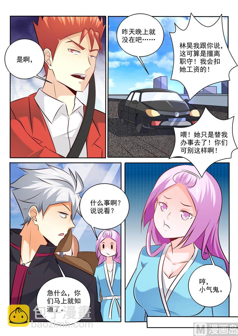 第306话 出狱-第306话