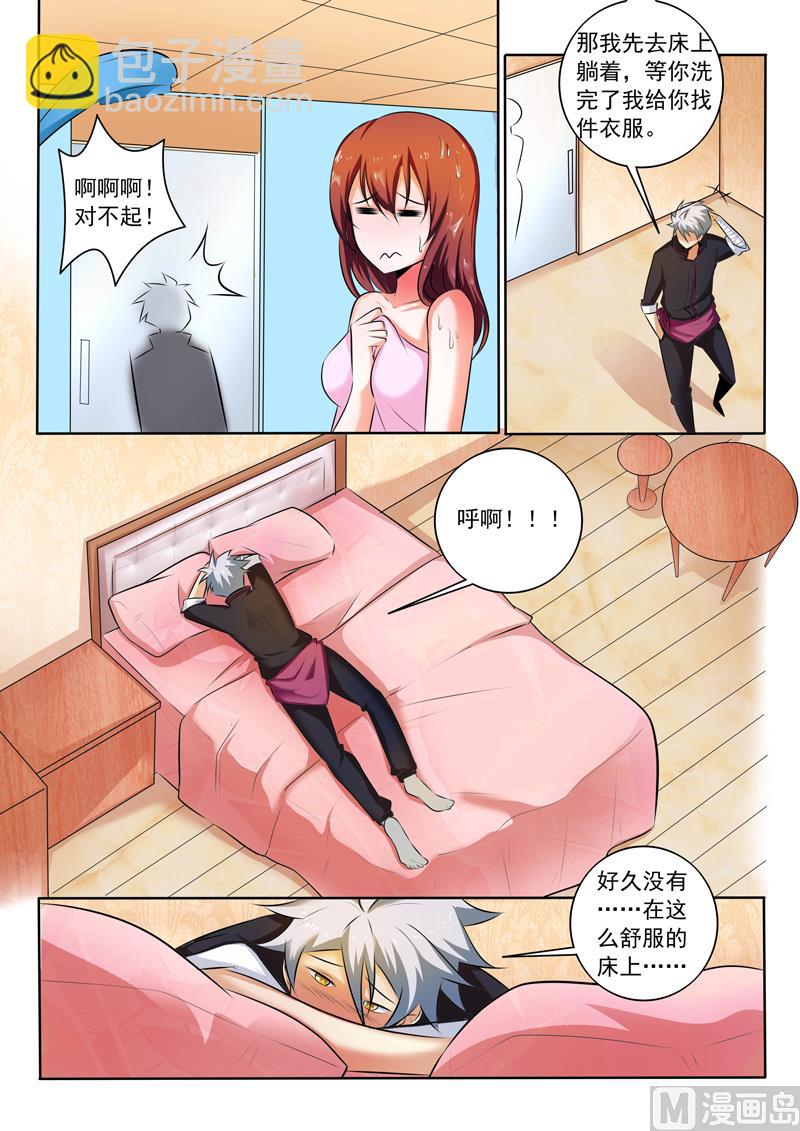 第308话  改过自新-第308话