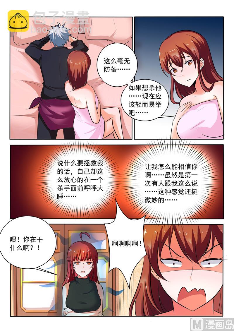 第308话  改过自新-第308话