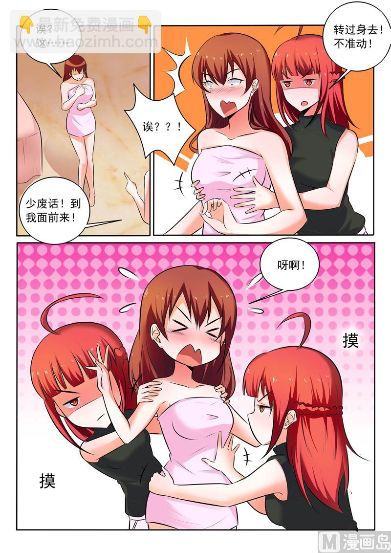 第308话  改过自新-第308话